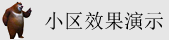 鸡巴好大呜呜逼逼好痛啊啊啊尿了强制高潮中出
